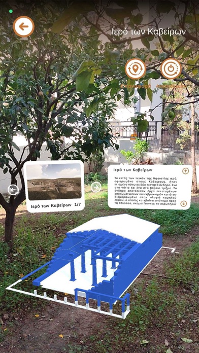 Limnos AR Screenshot