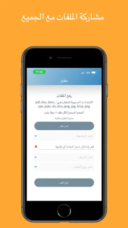 Game screenshot مَلازِمْ hack