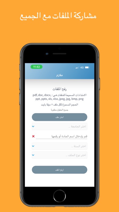 مَلازِمْ Screenshot