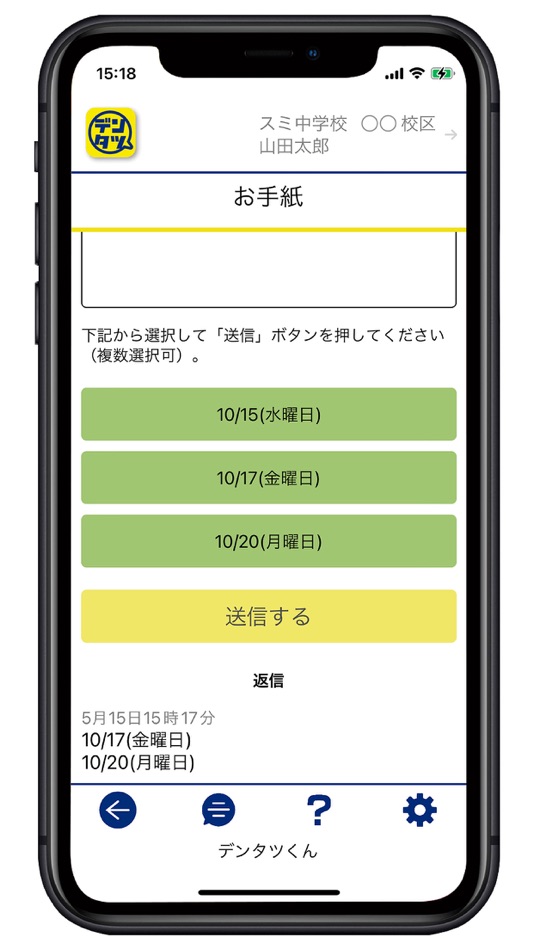 #8. デンタツくん (iOS) 由: SUMI DENKI KOGYOSHO, K.K.