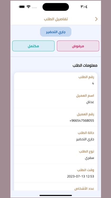 Digital Hotel | ديجتال هوتيل screenshot-3