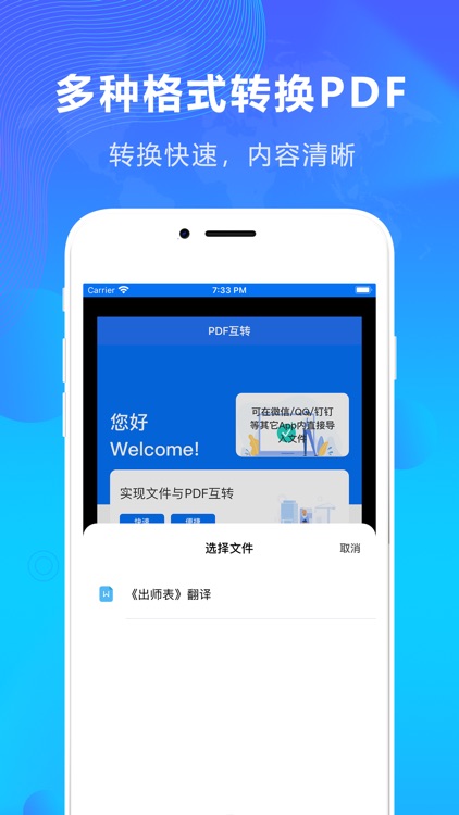 PDF转换器-PDF转Word/Excel/PPT/JPG