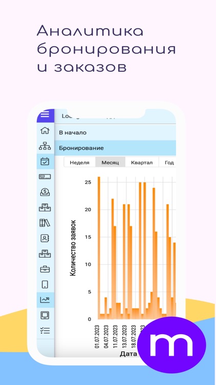 Meetto.Manager screenshot-4
