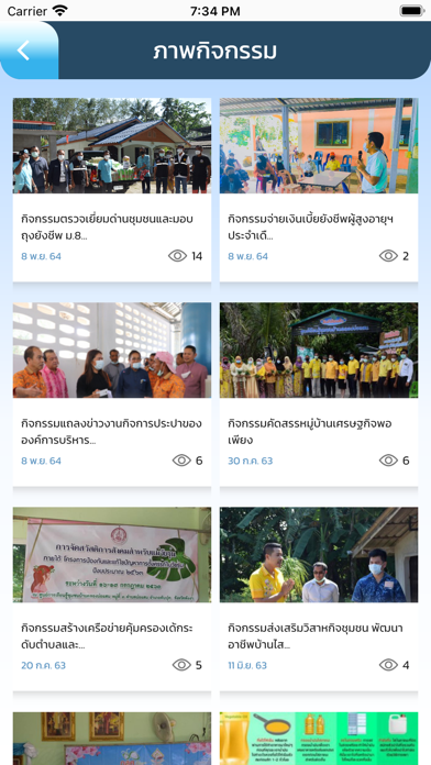 องค์การบริหารส่วนตำบลบ่อแสน Screenshot