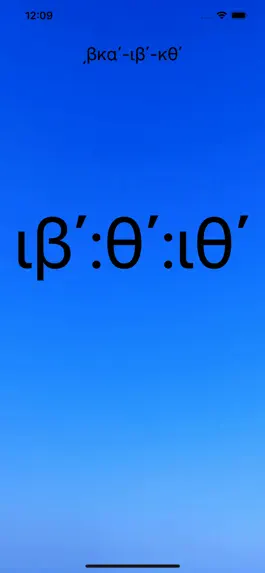 Game screenshot Greek Digital Clock mod apk