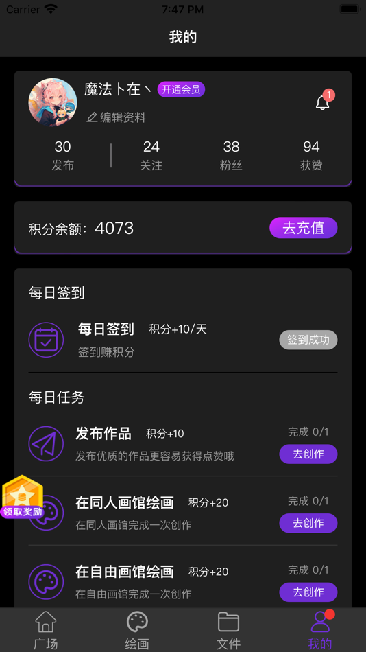 #4. 触手AI (iOS) Podle: 杭州水母智能科技有限公司