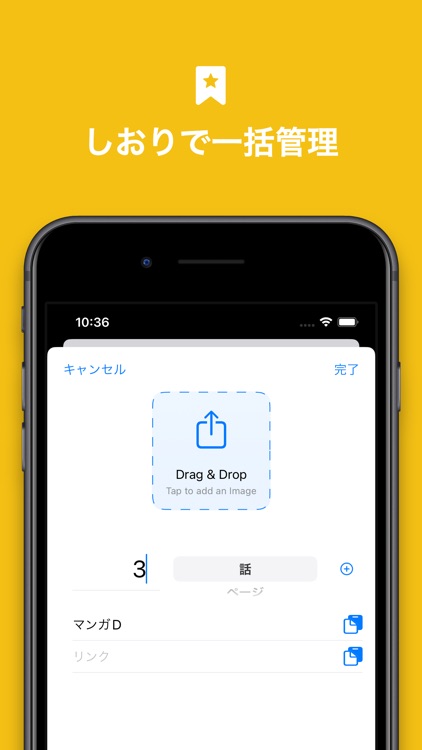 まんがのしおり