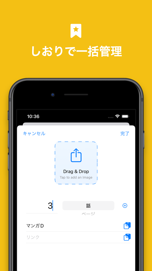 #2. まんがのしおり (iOS) 由: Harumi Sagawa