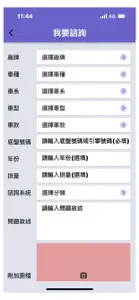 利威特服務平台 screenshot #9 for iPhone