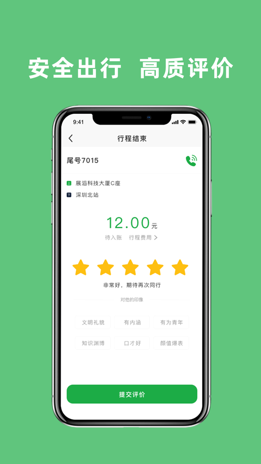 #4. 搜谷司机端 (iOS) 由: 北京搜谷科技有限公司