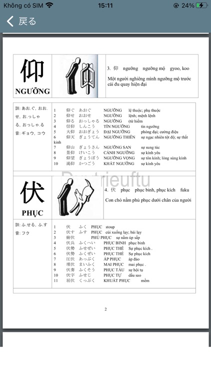 JLPT N1 Pro - Japanese N1 screenshot-5