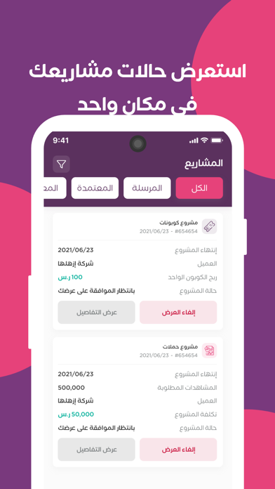 مؤثر - المشاهير Screenshot