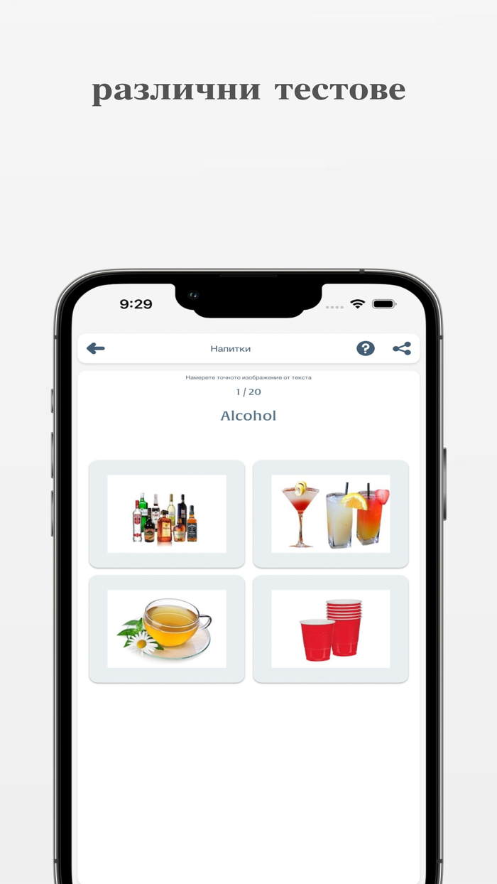 Научи английски