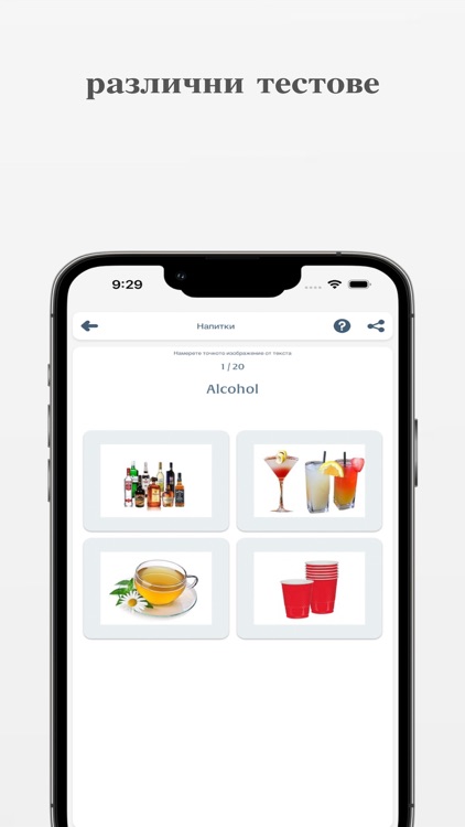 Научи английски screenshot-5