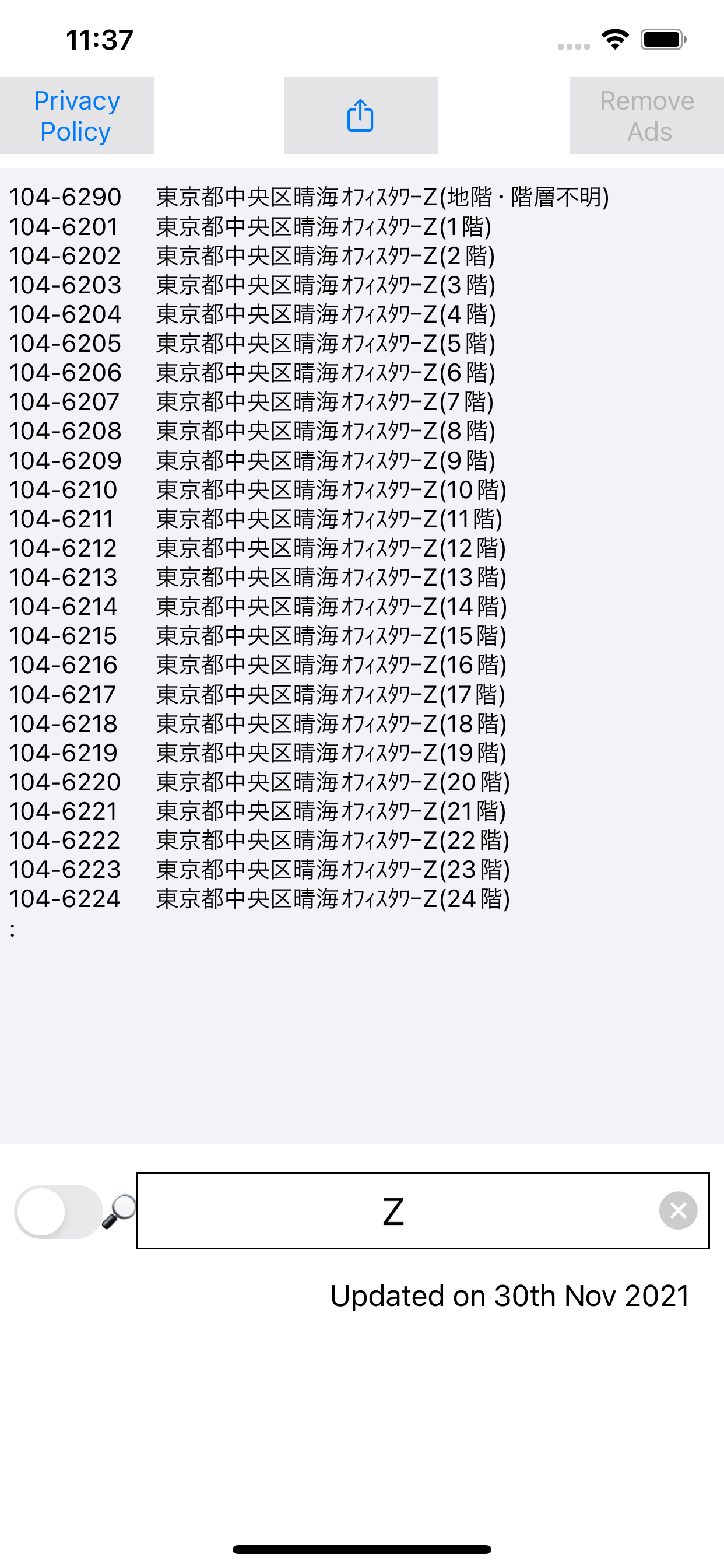 Japan Zip Code Search 20241129
