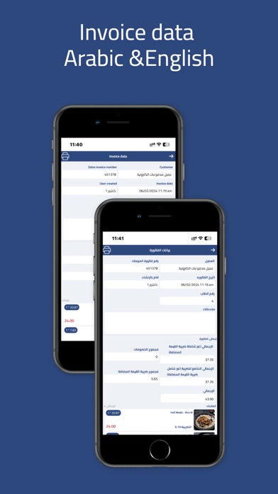 Soultech POS Screenshot