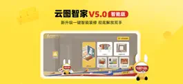 Game screenshot 云图智家 mod apk