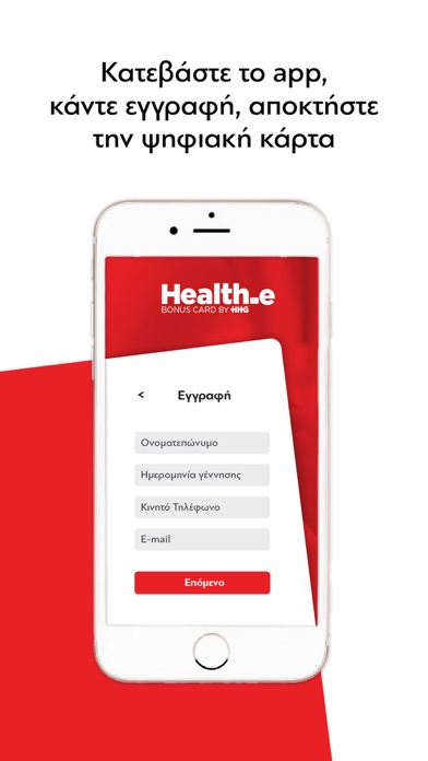 Health_e Bonus Card Screenshot