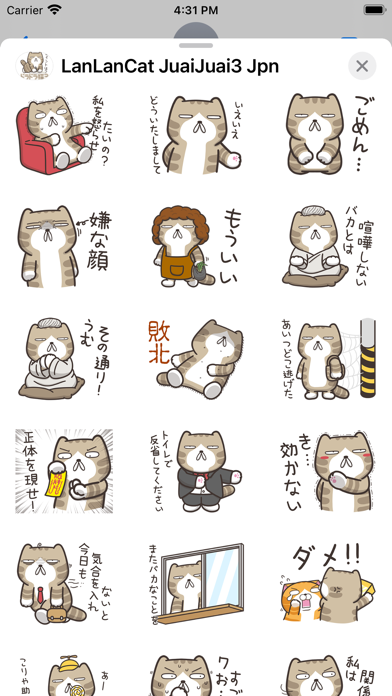 Screenshot #3 pour 偉そうな猫が野次てる 3（JPN）