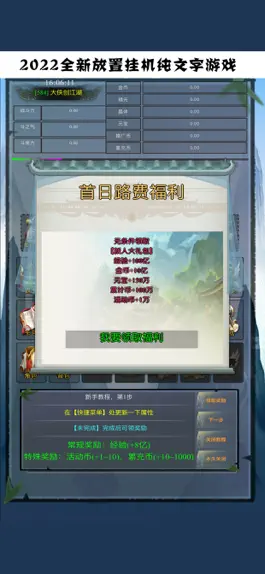 Game screenshot 文字苍穹-斗破强者离线挂机 mod apk