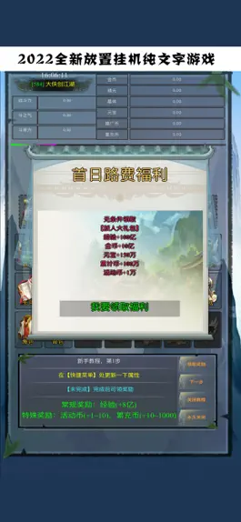 Game screenshot 文字苍穹-斗破强者离线挂机 mod apk