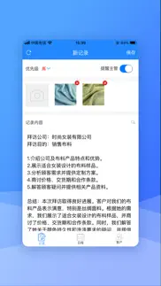 友拓crm iphone screenshot 2