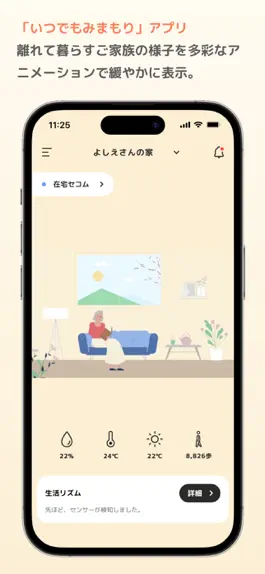 Game screenshot いつでもみまもり mod apk