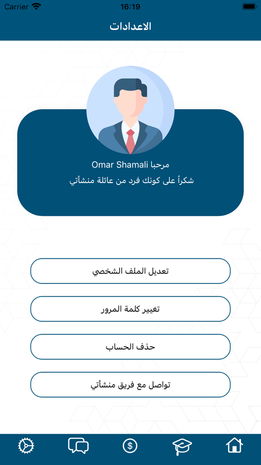 #7. منشأتي (iOS) 由: ProVision LLC