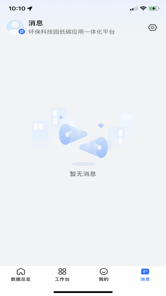 #4. 环保科技园低碳应用一体化平台 (iOS) 由: Jiangsu Eazytec Co.,Ltd.