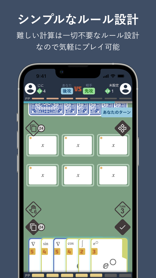 #2. ラプラシアンゲーム (iOS) 由: Taisei Kawasaki