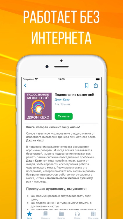 Книги без Интернета 2024 screenshot-3