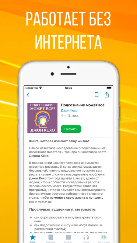 Книги без Интернета 2026 screenshot 4 of 5