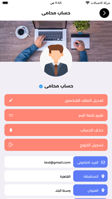 Fahem Business Screenshot