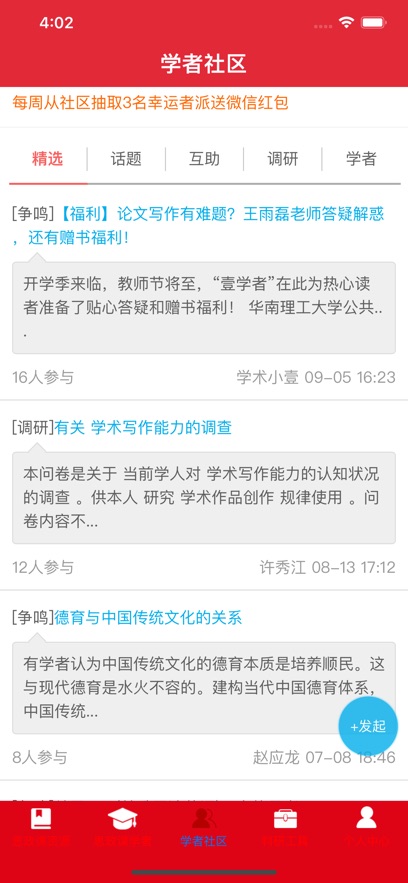 高校思政高精尖人大复印库