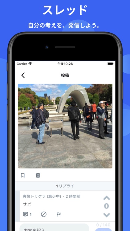 Bubble － ポケットに、大学生活を