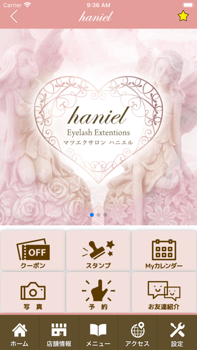 haniel（ハニエル）公式アプリ Screenshot