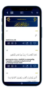 QURAN MALAYALAM THAFSEER screenshot #5 for iPhone