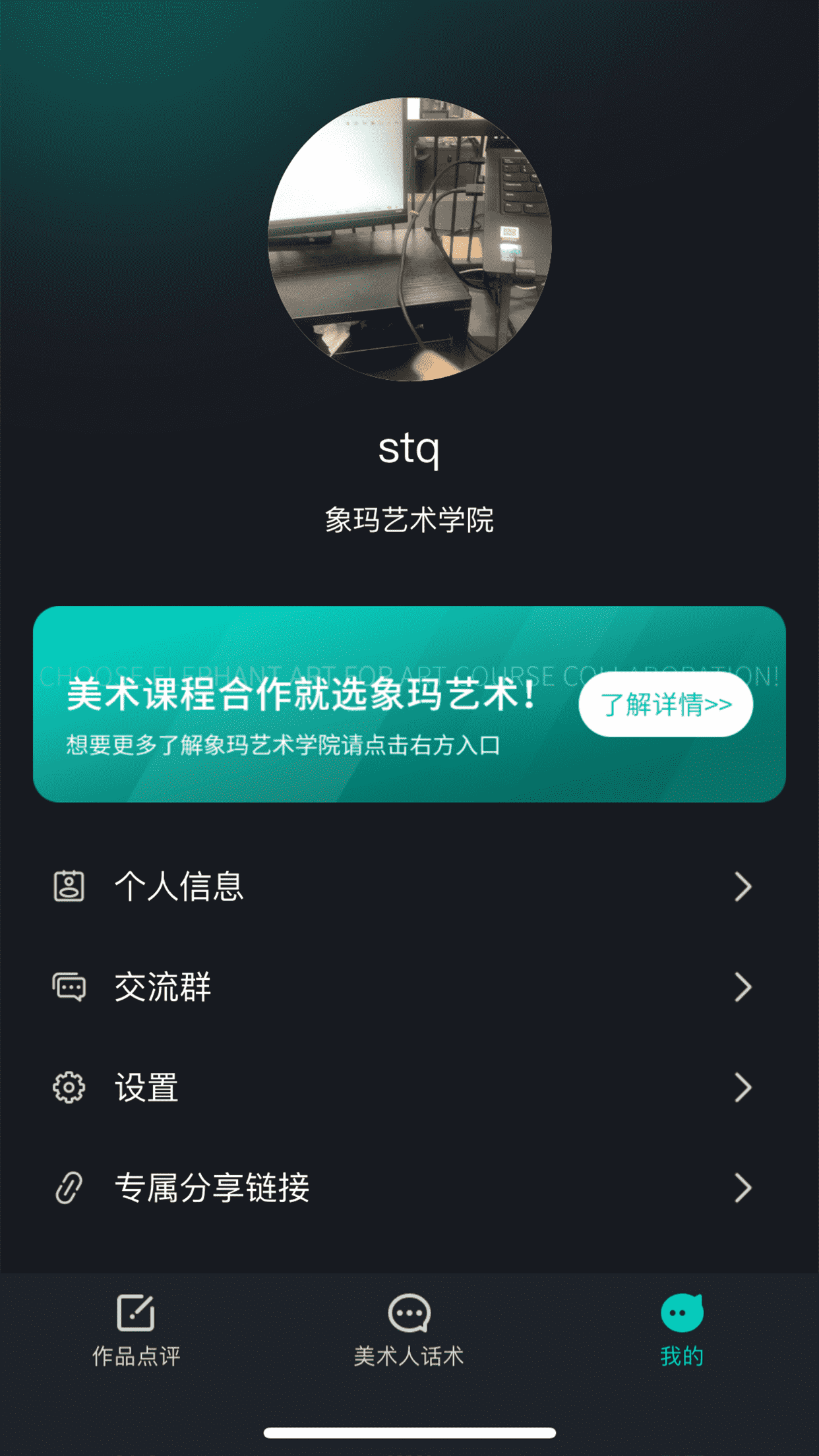 美校AI点评
