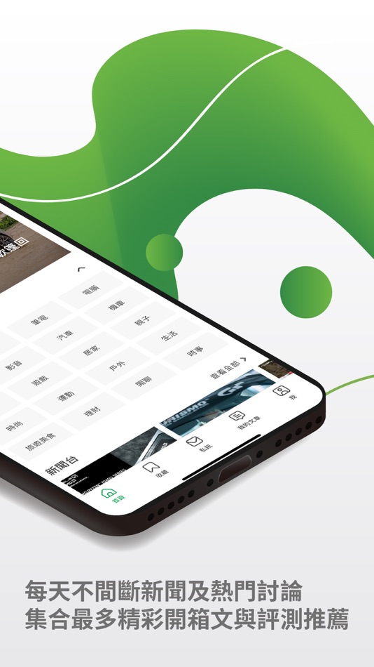 #2. Mobile01 (iOS) 由: Mobile01.com
