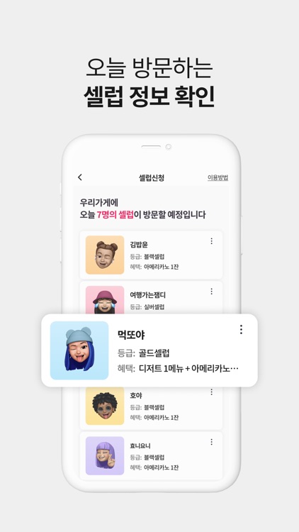 셀럽카드 사장님 screenshot-3