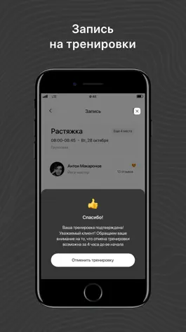 Game screenshot STRETCHLI hack