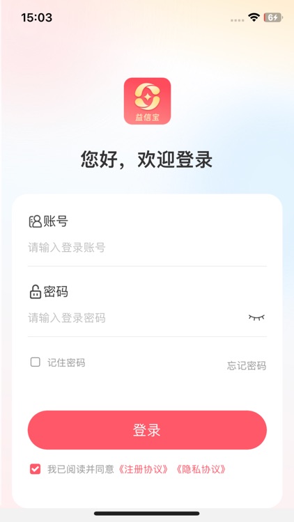益信宝