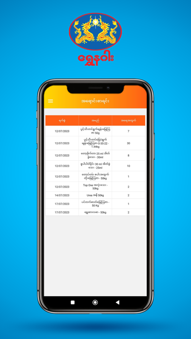 Myanma Shwe Nagar Screenshot
