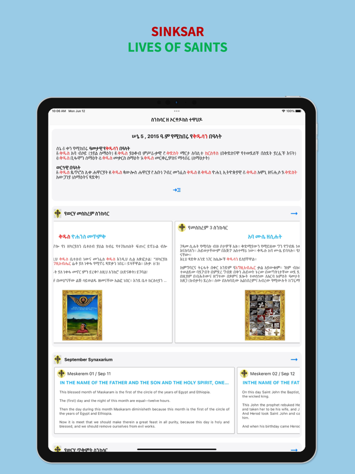 Sinksar History of EOTC Saints