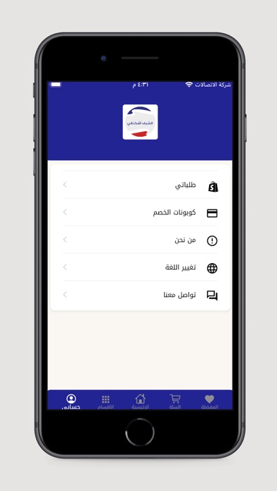 الشرف أشكناني Screenshot