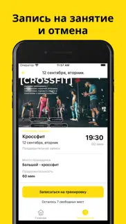 choice fitness iphone screenshot 3