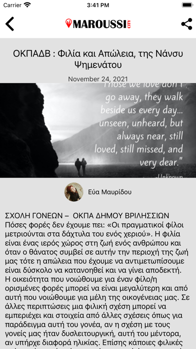 Maroussi City Screenshot 4 - AppWisp.com