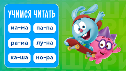 Учимся Читать по слогам. Играのおすすめ画像10