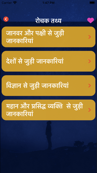 Punjabi Facts & Punjabi Status Screenshot