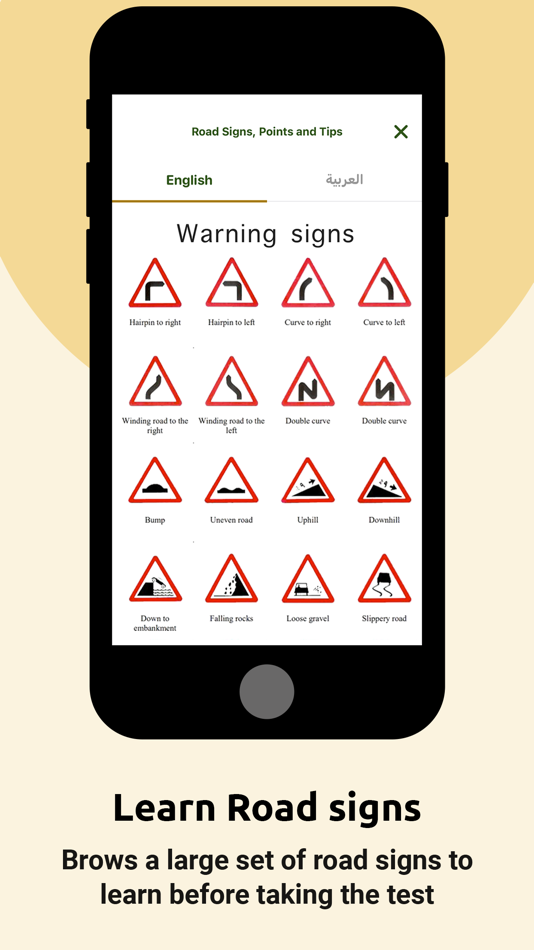 #7. Dallah Driving Test KSA (iOS) 由: Jamal Baga